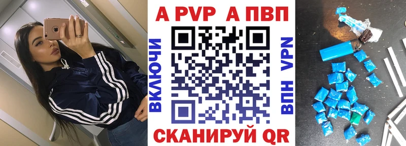 Alpha-PVP мука  цены наркотик  Фурманов 