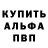 Alfa_PVP Соль Valery Andreev