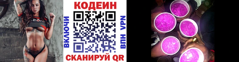 купить   Фурманов  Codein напиток Lean (лин) 