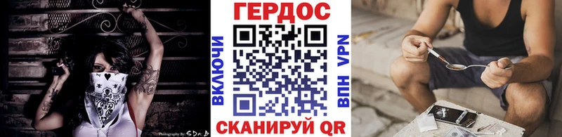 Героин Heroin MEGA зеркало Фурманов