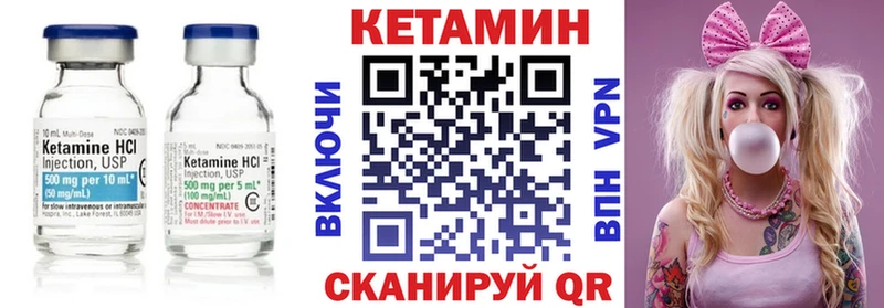 КЕТАМИН ketamine  ссылка на мегу ONION  Фурманов 