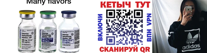 Кетамин VHQ Фурманов