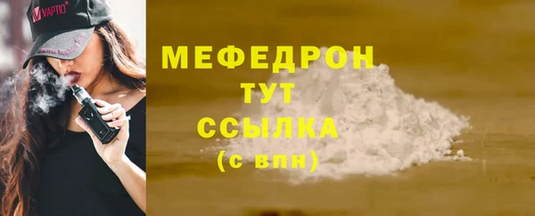 мяу мяу кристалл Абаза