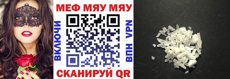 Меф мука  купить  сайты  mega зеркало  Фурманов 