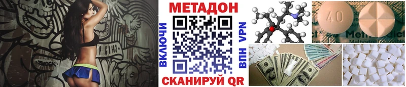 МЕТАДОН мёд  купить наркоту  Фурманов 